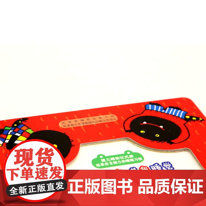 谁来哄我睡觉:我必须得……高清大图