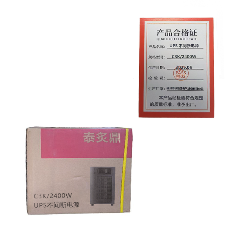 泰炙鼎 UPS不间断电源 C3K/2400W 台高清大图