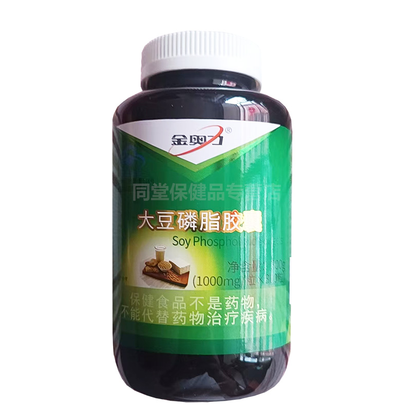 威海紫光科技大豆磷脂胶囊高含量300粒正品大豆软磷脂卵磷脂胶囊男女成人中老年人孕妇乳母中青年人高血脂调节降血脂保健品高清大图