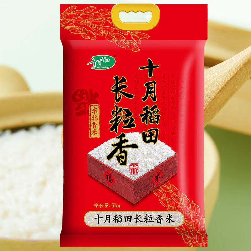 十月稻田大米新米长粒香大米软糯可口糯而不腻优质长粒5kg