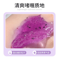 LIFUSHA 黑莓磨砂膏200ml烟身体磨砂膏身体磨砂膏全身去角质 滋润保湿补水