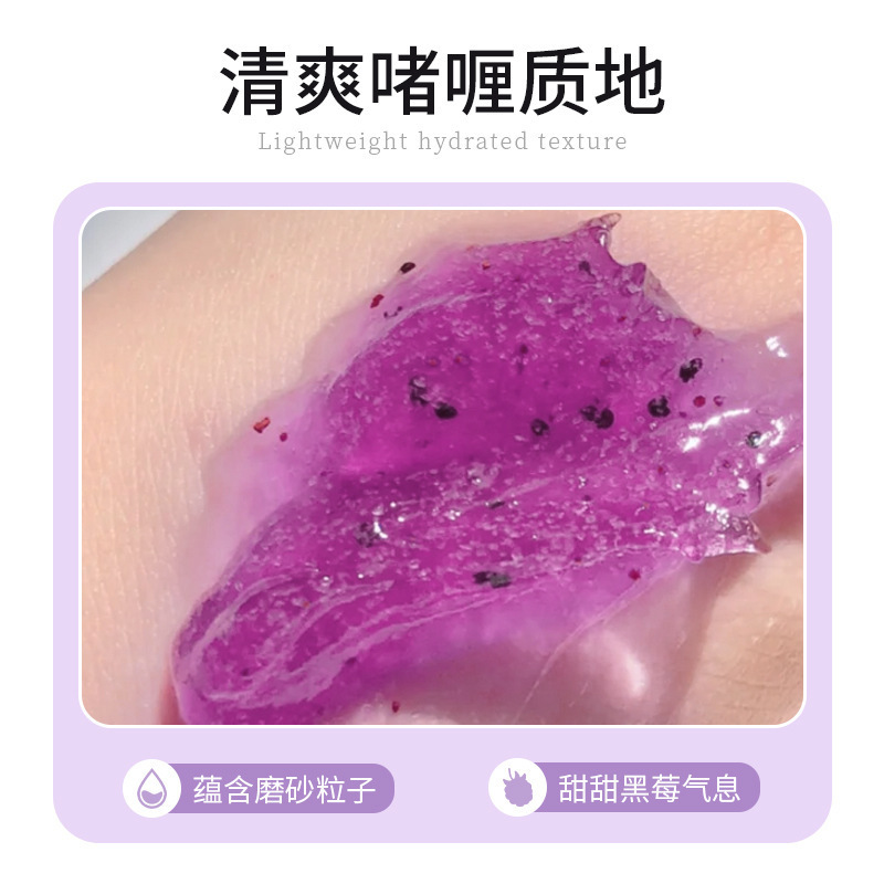 LIFUSHA 黑莓磨砂膏200ml烟身体磨砂膏身体磨砂膏全身去角质 滋润保湿补水
