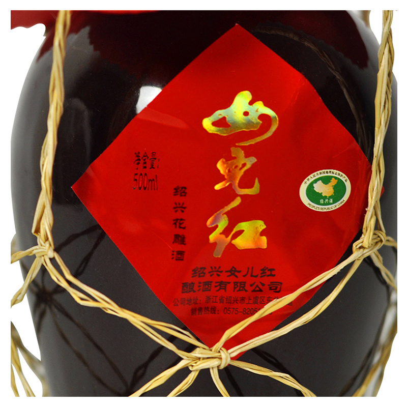 女儿红 三年陈陶坛花雕酒500ml