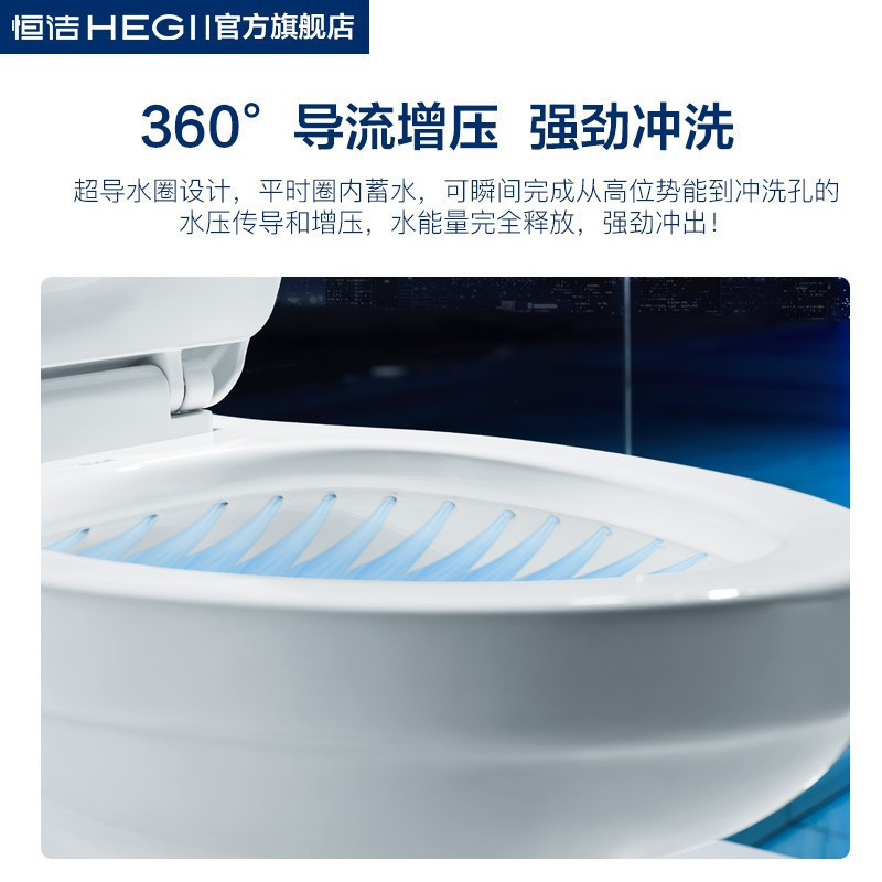恒洁(HEGII)官方旗舰店马桶179 超旋风高效能节水连体地排大冲力抽水卫浴旗舰店坐便器[一键速冲]HC0179DT