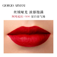 Armani/阿玛尼红管唇釉丝绒哑光口红烂番茄色405/400 409活力红