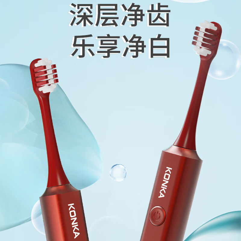 康佳 KDYS-3804(W) 电动牙刷 家用全自动充电式防水智能成人软毛电动牙刷 红色高清大图