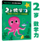 醉染图书Tiger School幼儿思维训练馆 2岁数学力 1978730546