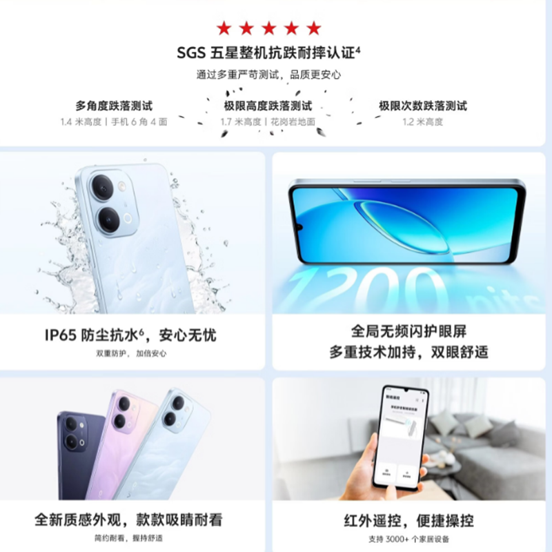 [全新]vivo Y60i m版 鸿运紫 4+256GB 天玑6300 5G芯 6500mAh长续航大电池 120Hz 15W充电智能手机高清大图