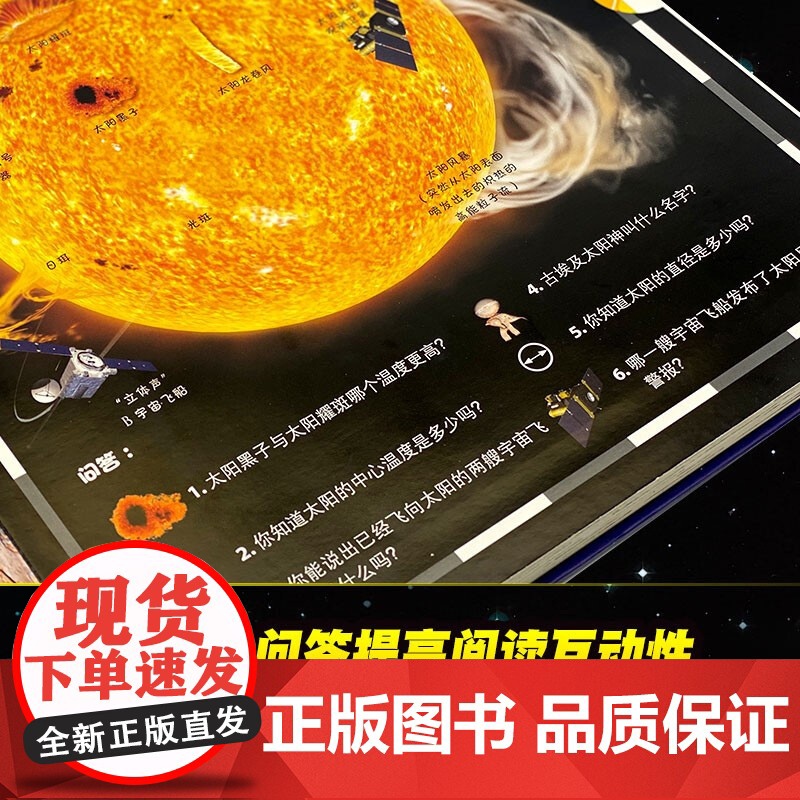DK趣味立体百科太空立体书儿童3d立体书7-8-9-10岁小学生百科知识全书关于探索宇宙航空奥秘图书小学课外书幼儿彤科普高清大图