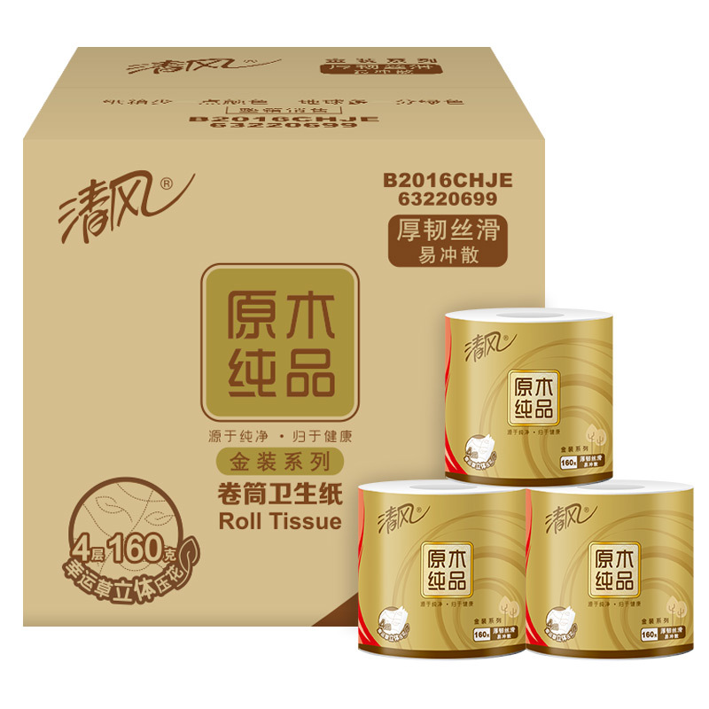 清风 卷纸 原木纯品金装压花系列 4层160克27卷卫生纸 擦手纸 有芯卷筒纸巾