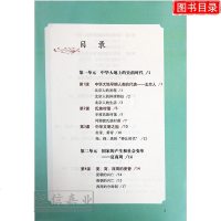 2018年新版 初中7七年级上册历史书课本教材 中国历史 初一初1上册义务教育教科书 中华书局