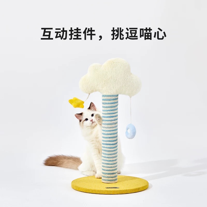 小佩宠物云朵立柱猫爬架高清大图