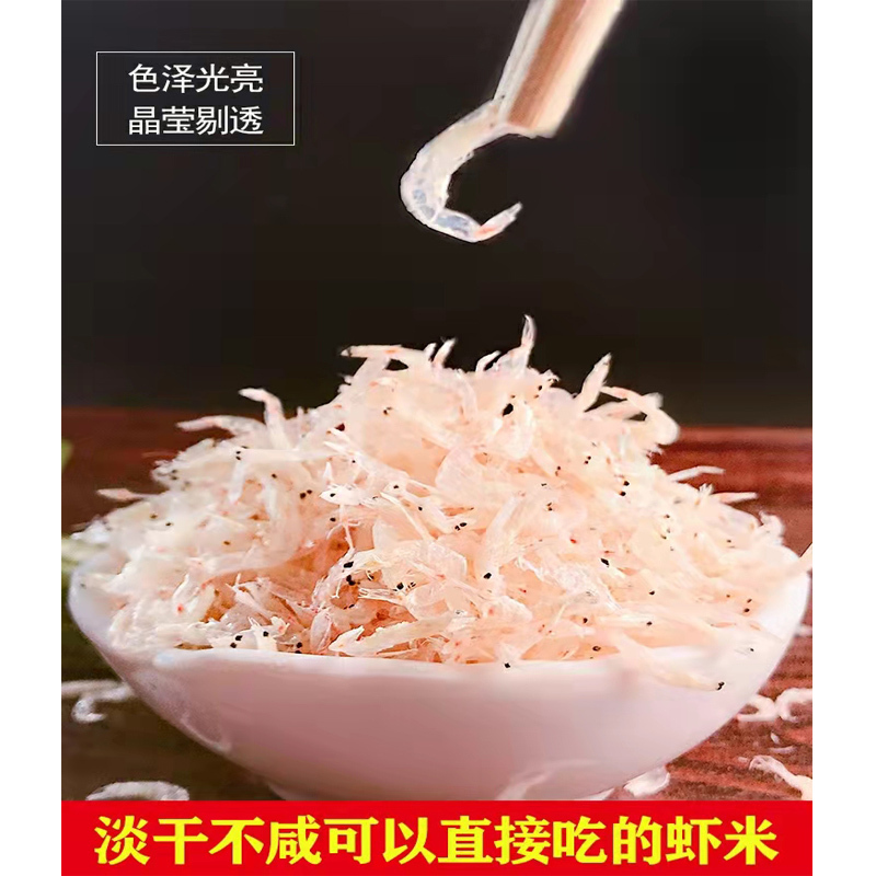俏果缘虾米小虾皮250g淡干虾米日晒金钩海米霞浦海干货干虾皮小虾米