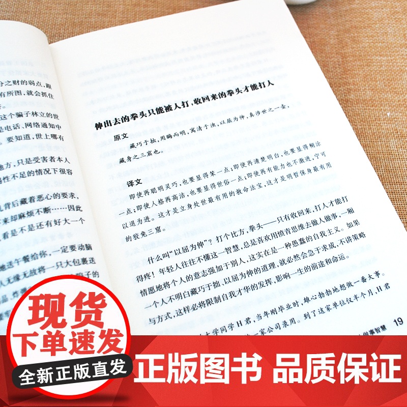 每天懂一点人情世故中国式应酬与潜规则23讲课程书籍热门酒局饭局应付说话技巧中国式场面话人情世故智慧幽默沟通职场餐桌礼仪高清大图