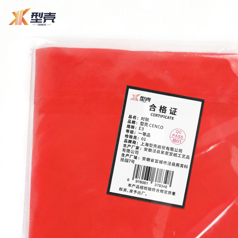 型壳CENCO 对联 E3 包高清大图