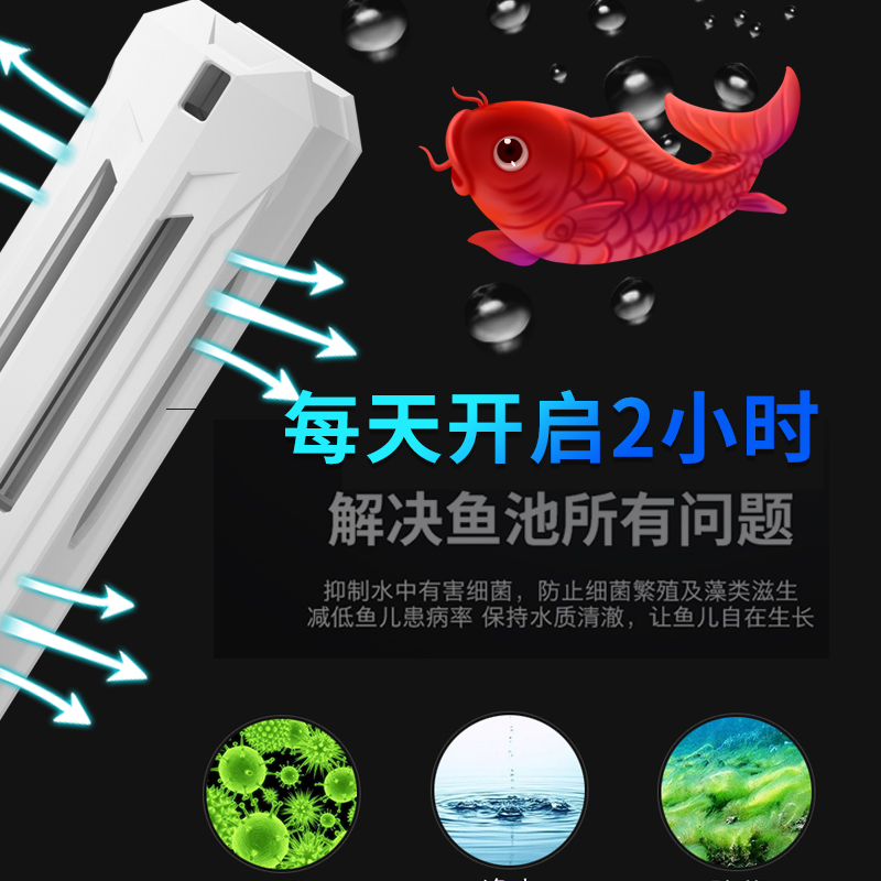 鱼缸UV灯水族箱潜水灯紫外线灯消毒防水灯除藻鱼池净水灯高清大图