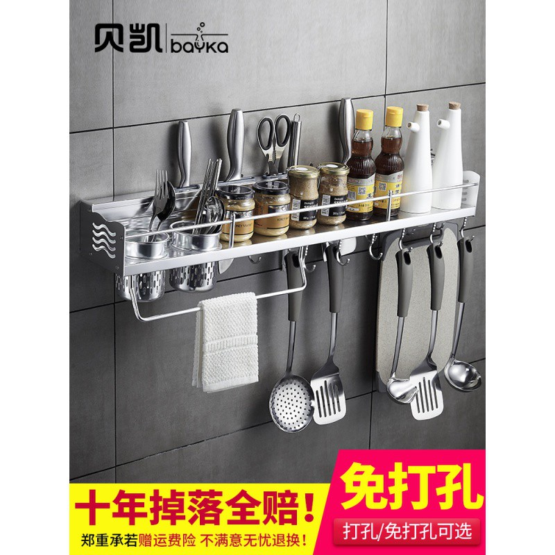 厨房置物架壁挂式免打孔太空铝挂件调料用品家用大全收纳刀架挂架收纳层架 三维工匠高清大图