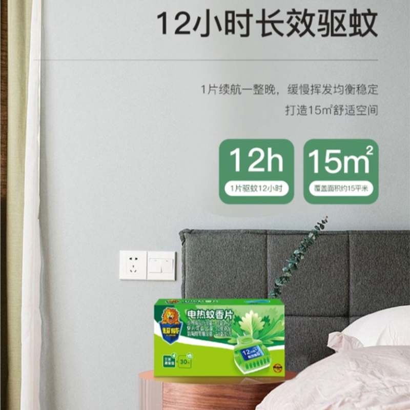 超威电热蚊香片清香艾草30片温和配方有效驱蚊高清大图