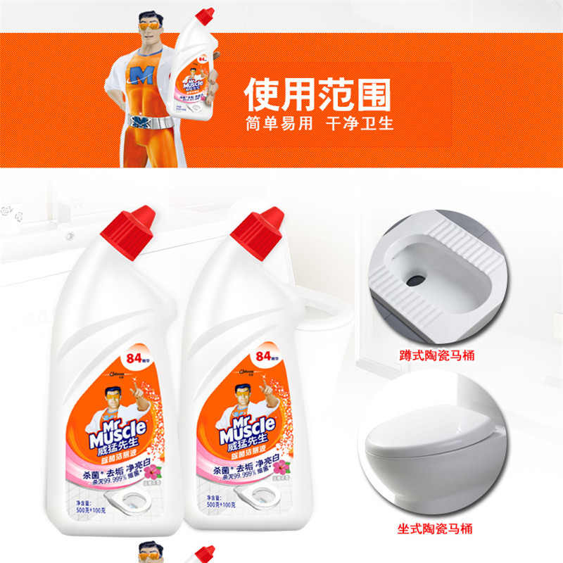 威猛先生 洁厕灵 600g/瓶