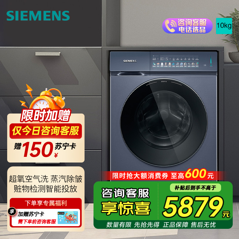 西门子(SIEMENS)iQ500小幸熨新品 10kg变频全自动滚筒家用洗衣机 超氧空气洗 蒸汽除皱 深层净洗 智能投放
