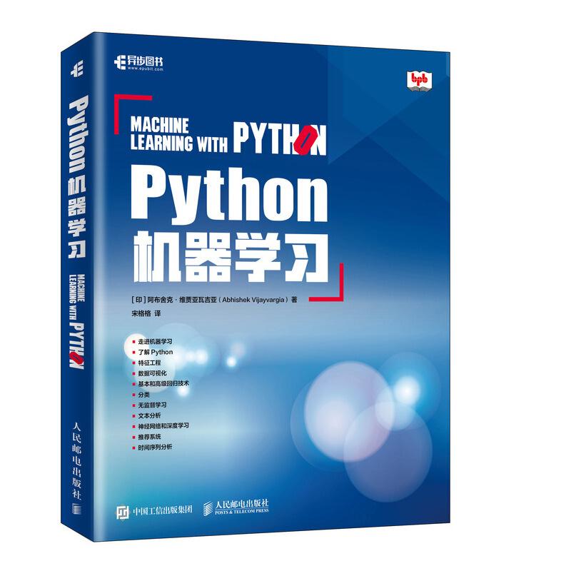 正版新书】PYTHON机器学习【印】阿布舍克·维贾亚瓦吉亚(Abhis9787