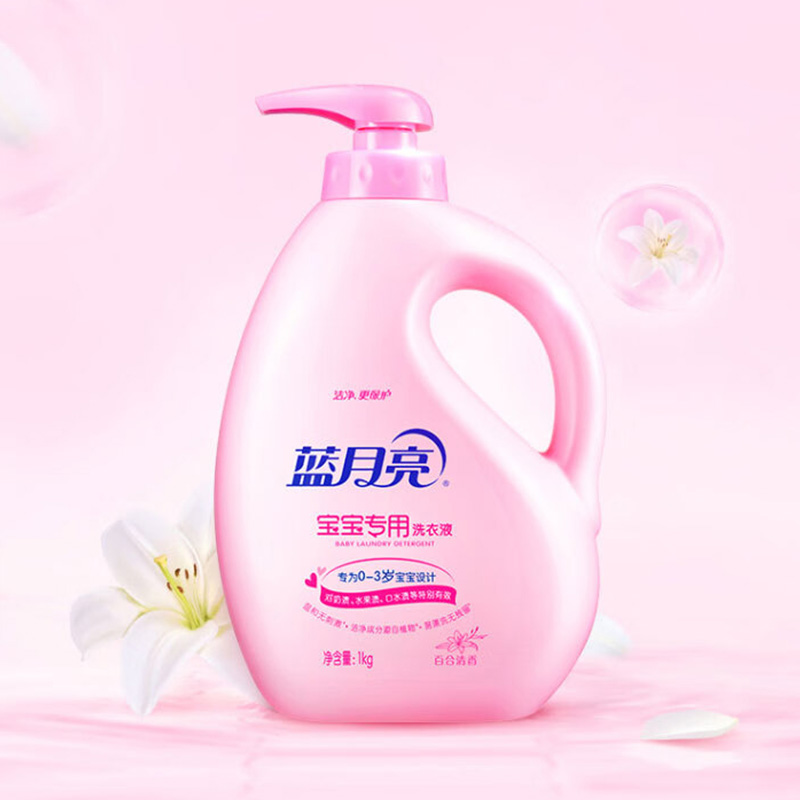 蓝月亮宝宝洗衣液1kg*3瓶温和无刺激去除奶渍80001096高清大图