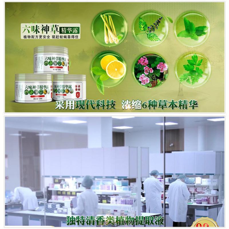 六味神草精华露香茅驱蚊神器室内智能驱蚊器驱虫防蚊虫剂植物精油 1盒试用[不建议购买]