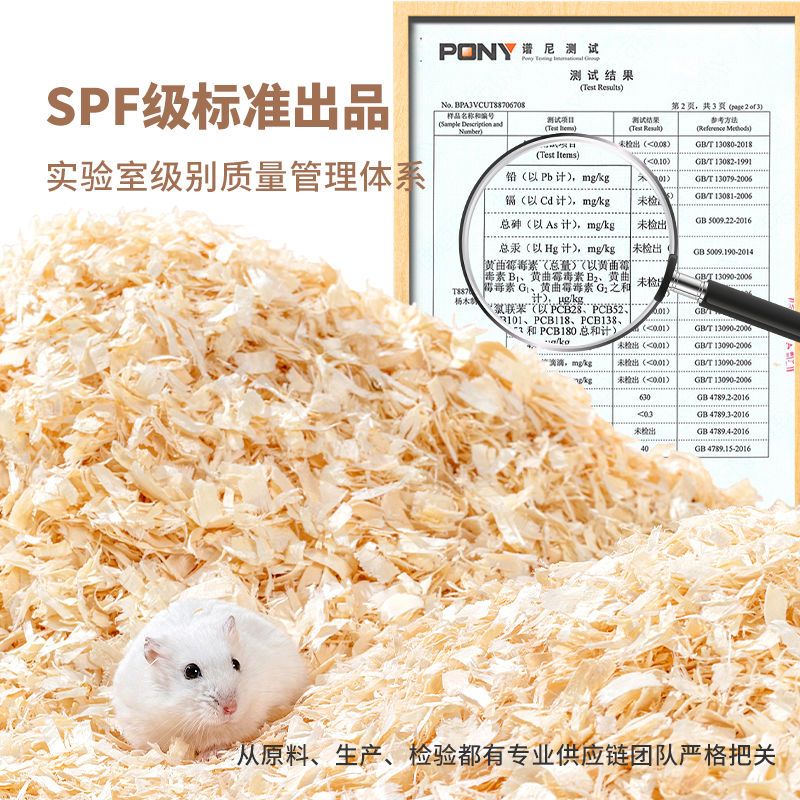 中刨花 精装版 25L 卡诺仓鼠木屑白杨木刨花金丝熊玩具尿砂夏天除臭无尘垫料夏季用品