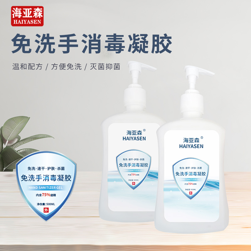 海亚森75%酒精免洗手消毒凝胶500ml TK-7004高清大图