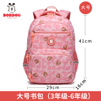 巴布豆BoBdog 儿童健康护脊书包90412# 卡通可爱双肩包 粉色大号