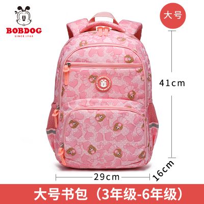 巴布豆BoBdog 儿童健康护脊书包90412# 卡通可爱双肩包 粉色大号