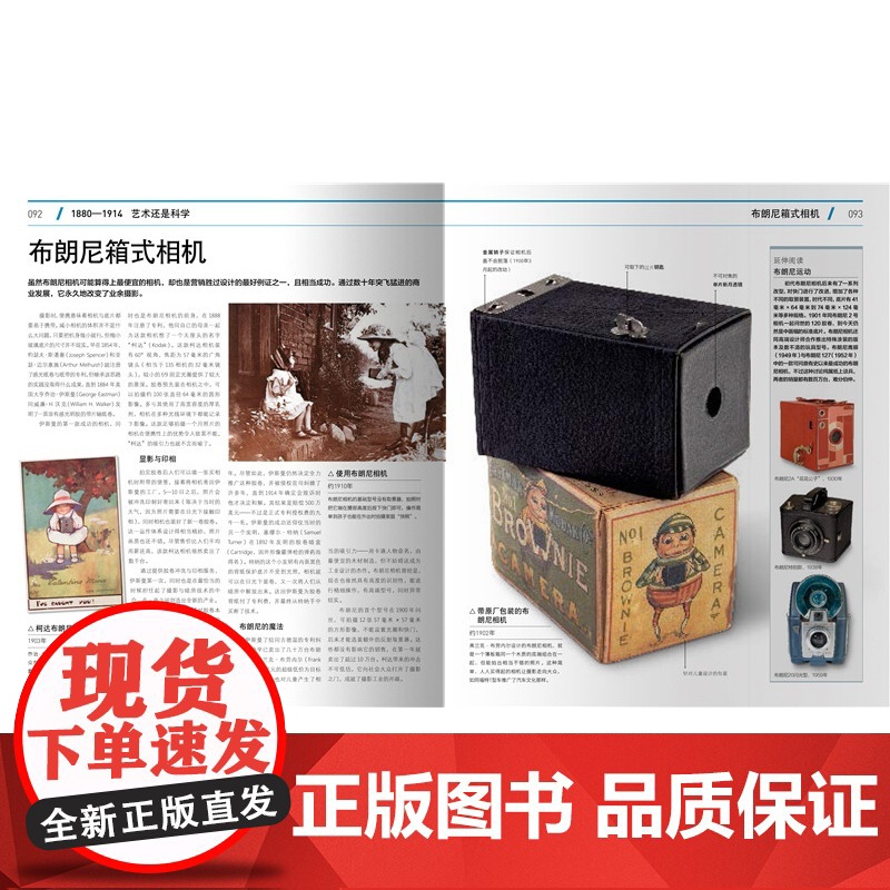 DK 伟大的摄影 经典摄影简史 精彩解读摄影师拍摄手法风格大师 牛人 拍照数码单反手机教程 大师镜头 欧美摄影艺术书D摄高清大图