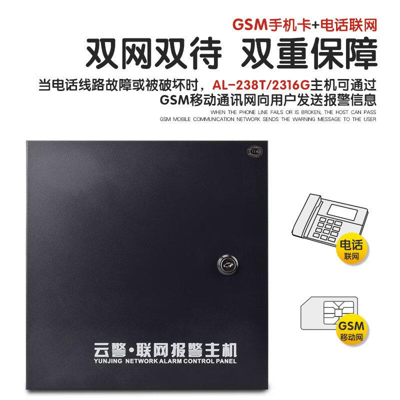 艾礼安AL-238KB 编程控制键盘高清大图