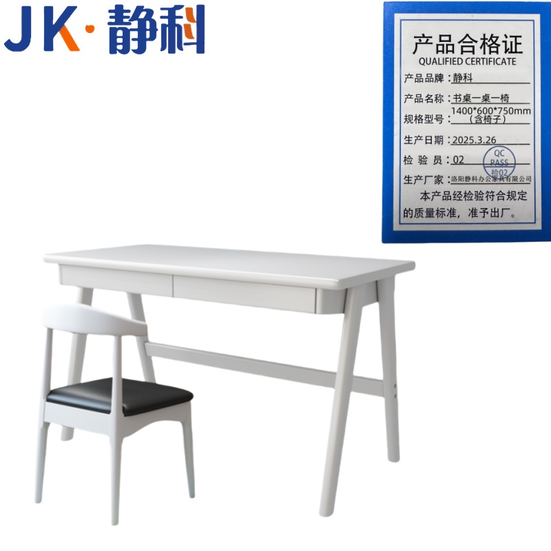 静科书桌1.4米 书桌一桌一椅1400*600*750mm（含椅子） 家用