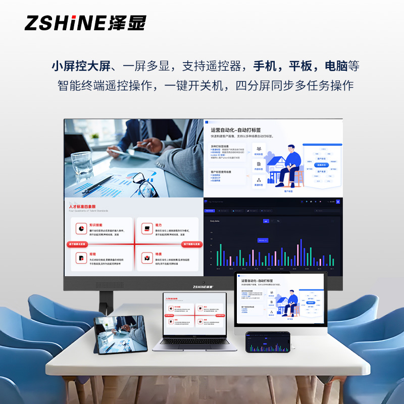 泽显 LED一体机 108英寸全彩COB倒装高清智能会议显示屏 无线投屏可移动大屏幕 ZXN-P0.9AZHT高清大图