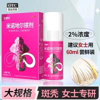 大规格 60ml]达霏欣 米诺地尔搽剂 60ml/盒2%浓度 用于治疗男性型脱发和斑秃米诺地尔生发液女性旗舰店官方正品