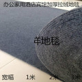 商用整卷办公室酒店家用房间客厅楼梯大面积厚地毯卧室满铺可裁剪_885_621 1米宽X10米长 烟灰纯色