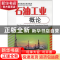 正版 石油工业概论 (美)Charles F.Conaway 石油工业出版社 978