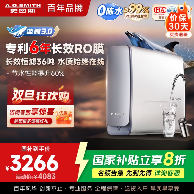 AO史密斯佳尼特新品净水器家用厨下直饮机饮水机 6年RO膜过滤蓝鲸2700AB1升级款 CR2700AE1
