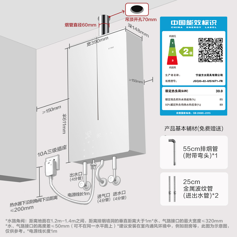 方太(FOTILE)16+1升燃气热水器天然气蝶翼2.0新升级恒温水伺服玻璃外观轻音瀑布洗03-MS16T1高清大图