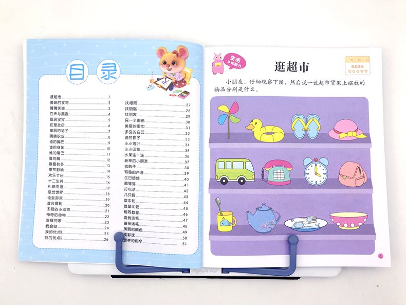 [正版]阳光宝贝思维训练300篇·3~4岁上下全套2册 宝宝智力开发游戏书 幼儿潜能激发训练儿童早教图书 左脑右脑全脑思高清大图