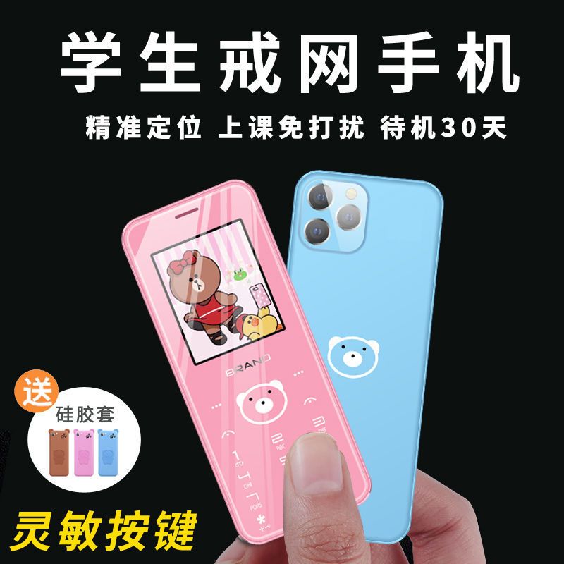 可爱熊i3迷你戒网儿童学生手机定位薄小袖珍卡通男女通4g