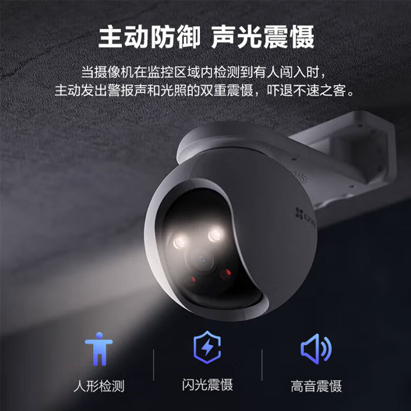 萤石(EZVIZ) 室外网络摄像机 CTQ8H-4G CQ系列摄像头家用监控室内云台机手机远程高清大图