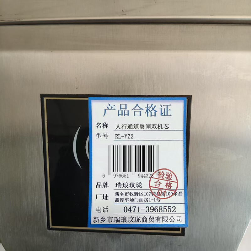 瑞琅玟珑 人行通道翼闸双机芯 速通门 RL-YZ2 台高清大图