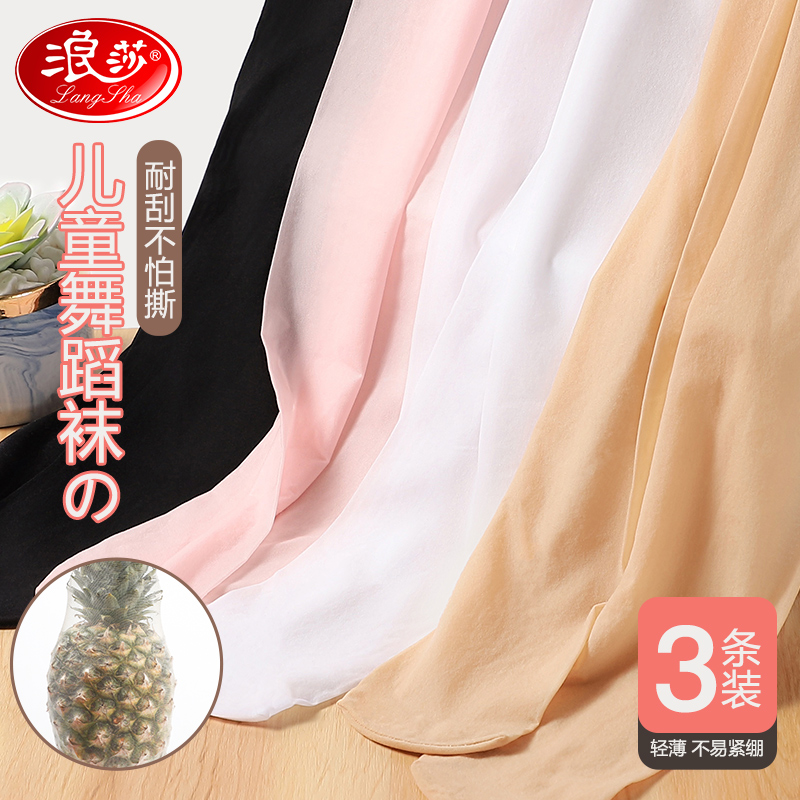 浪莎儿童丝袜女童连裤袜夏季薄款白色春秋女宝宝连体袜超薄舞蹈袜高清大图