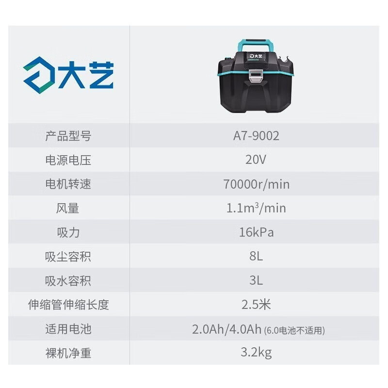 米技 大艺20V锂电无刷吸尘器充电式大功率集尘吹鼓风机 A7-9002[一电一充4.0Ah]高清大图