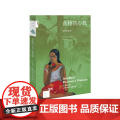 新知文库91·食物的心机：过敏的历史 马修?史密斯 三联书店出版，新知文库精选。 生活读书新知三联书店 正版书活