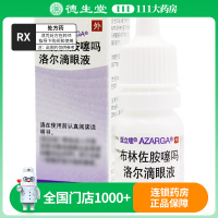 布林佐胺噻吗洛尔滴眼液 5ml/盒