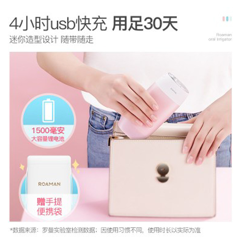 罗曼(ROAMAN)MINI1粉冲牙器口腔轻柔护敏充电便捷式家用迷你洗牙机水牙线