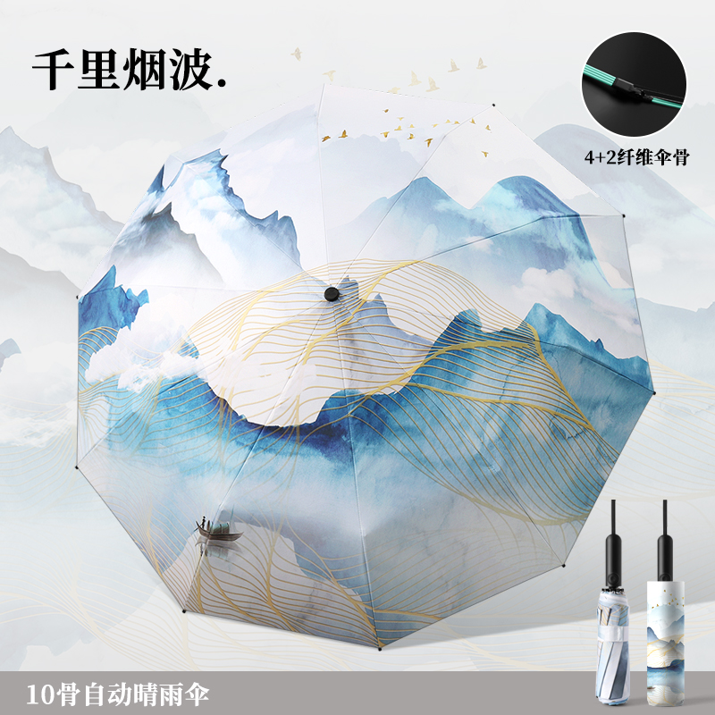旭晴新国潮风10骨全自动雨伞晴雨两用遮阳伞防紫外线太阳伞 千里烟波